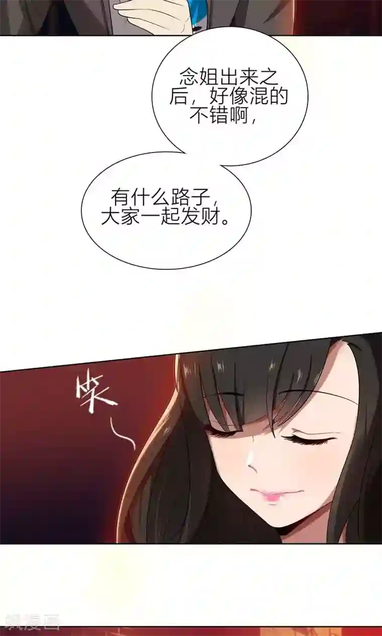 亲爱的你不乖第8话 姐是合法的