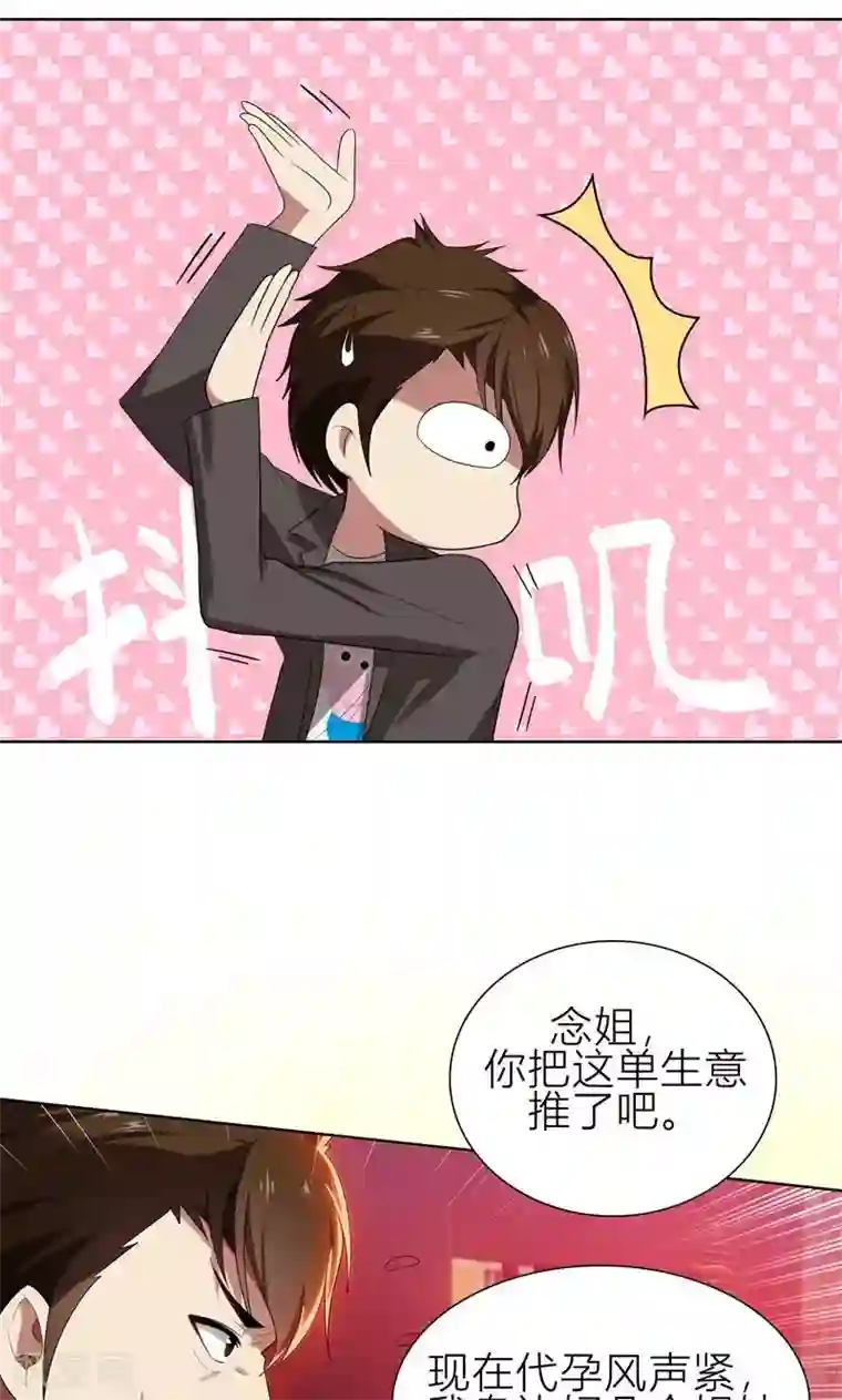 亲爱的你不乖第8话 姐是合法的