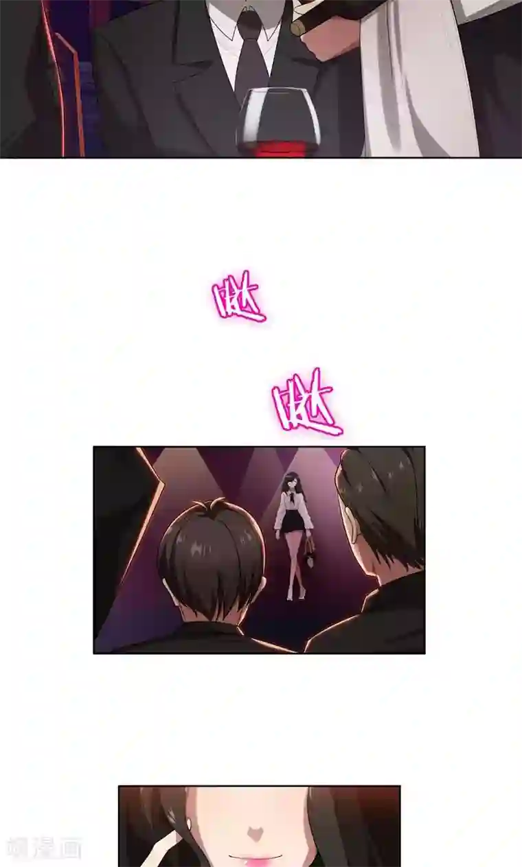 亲爱的你不乖第8话 姐是合法的