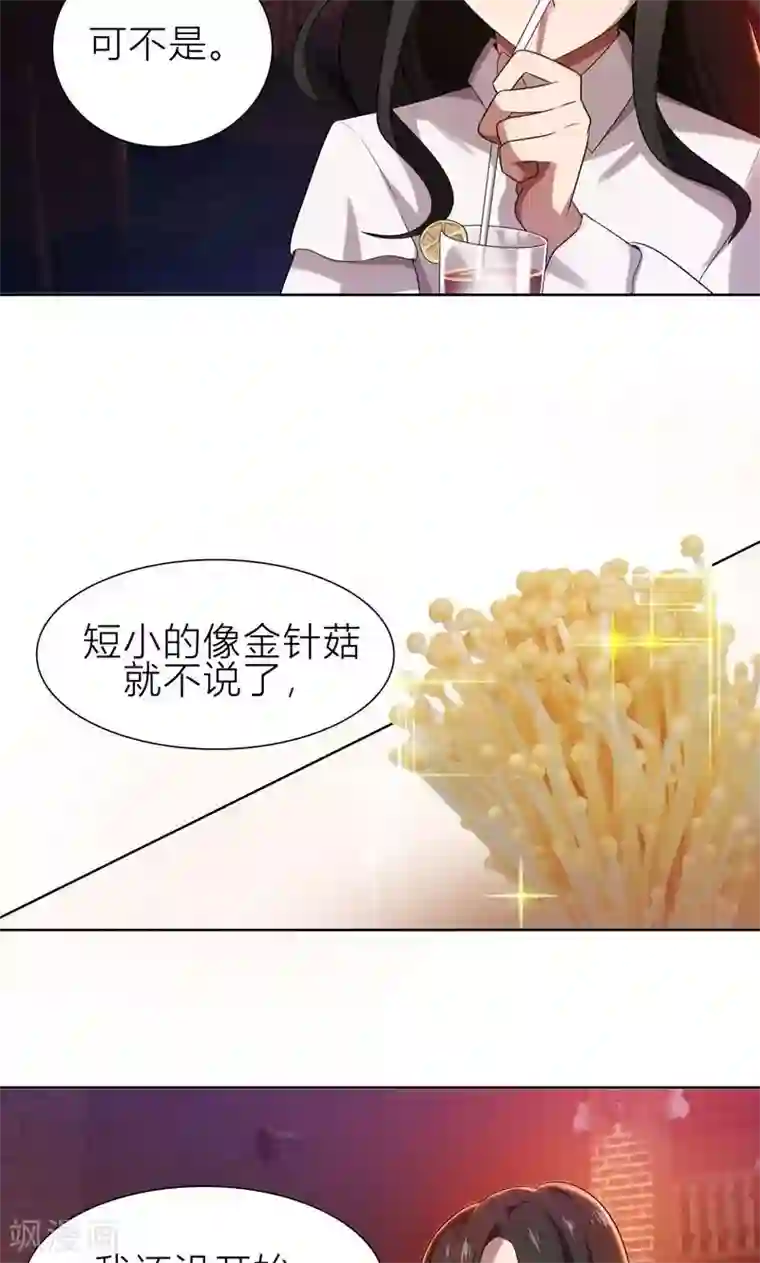 亲爱的你不乖第8话 姐是合法的