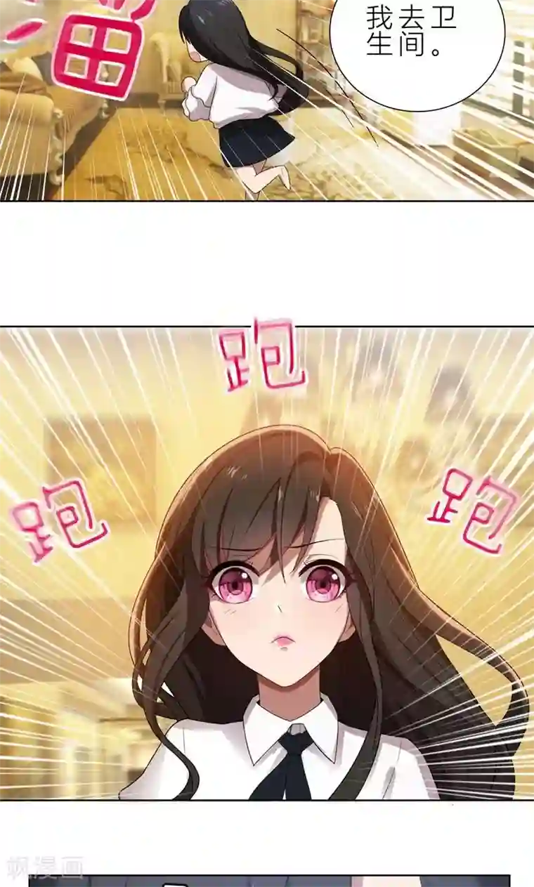 亲爱的你不乖第9话 郁锦年你个混蛋