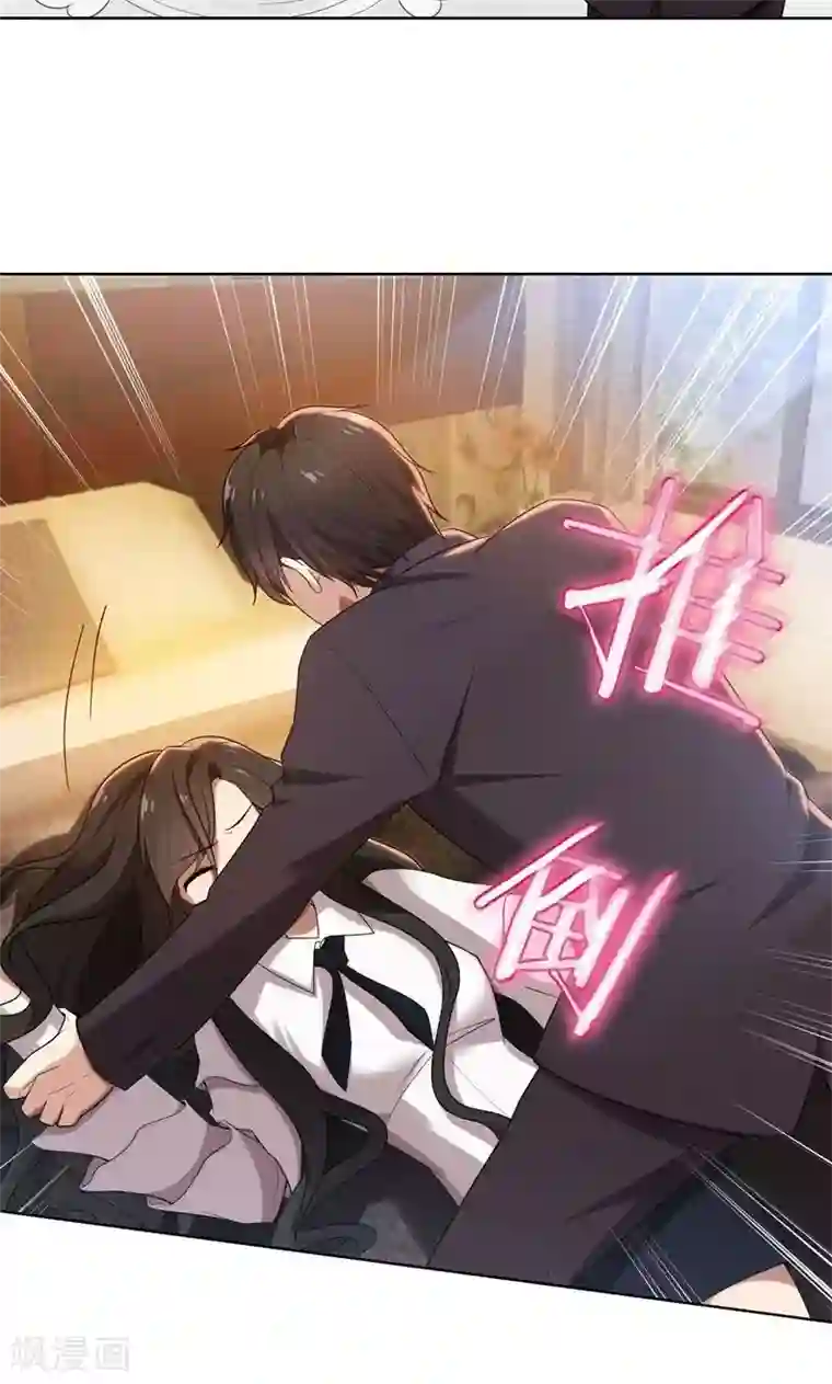 亲爱的你不乖第9话 郁锦年你个混蛋