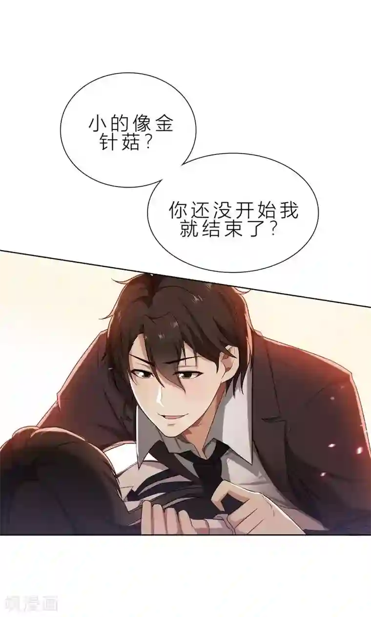 亲爱的你不乖第9话 郁锦年你个混蛋