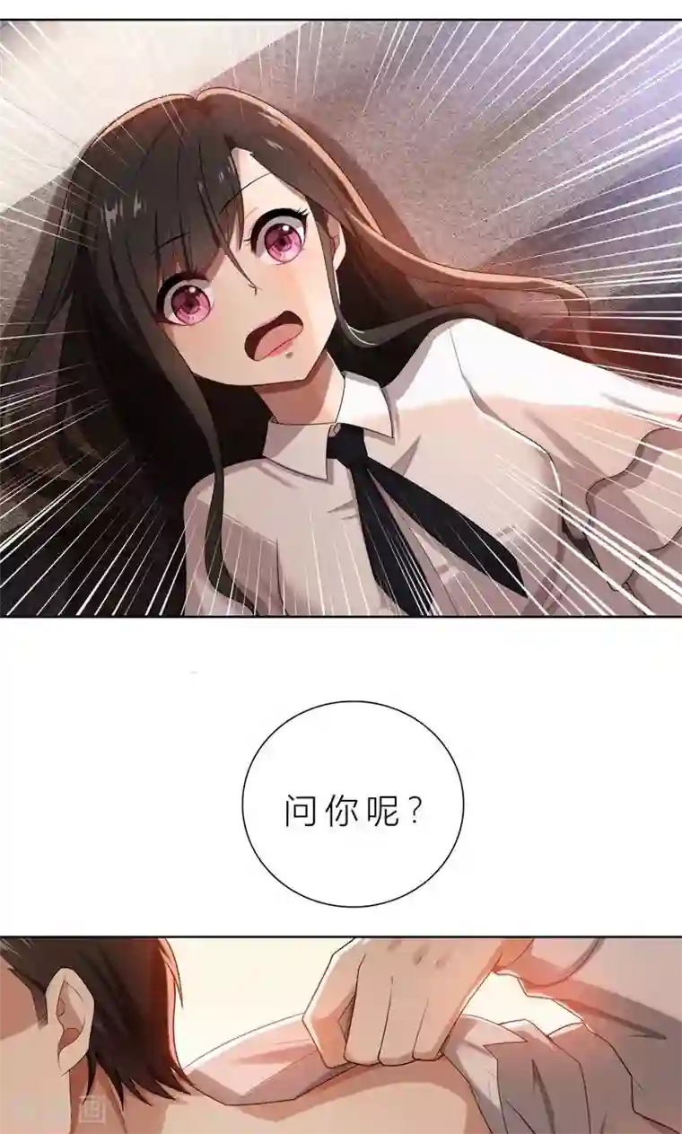 亲爱的你不乖第9话 郁锦年你个混蛋