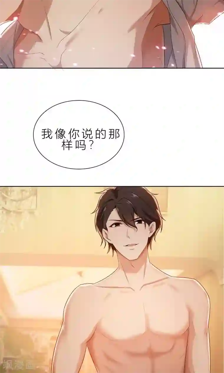 亲爱的你不乖第9话 郁锦年你个混蛋