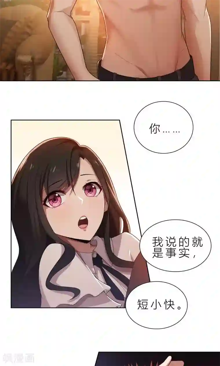 亲爱的你不乖第9话 郁锦年你个混蛋