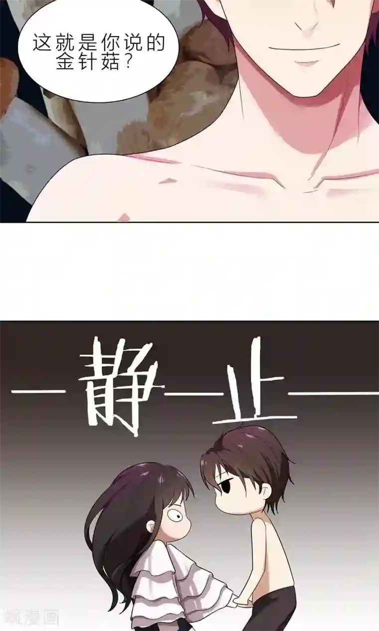 亲爱的你不乖第9话 郁锦年你个混蛋