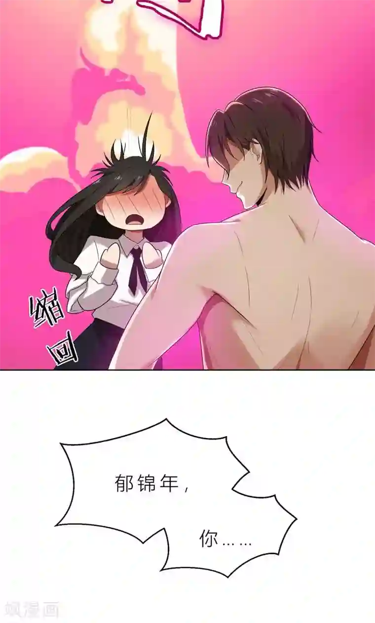 亲爱的你不乖第9话 郁锦年你个混蛋