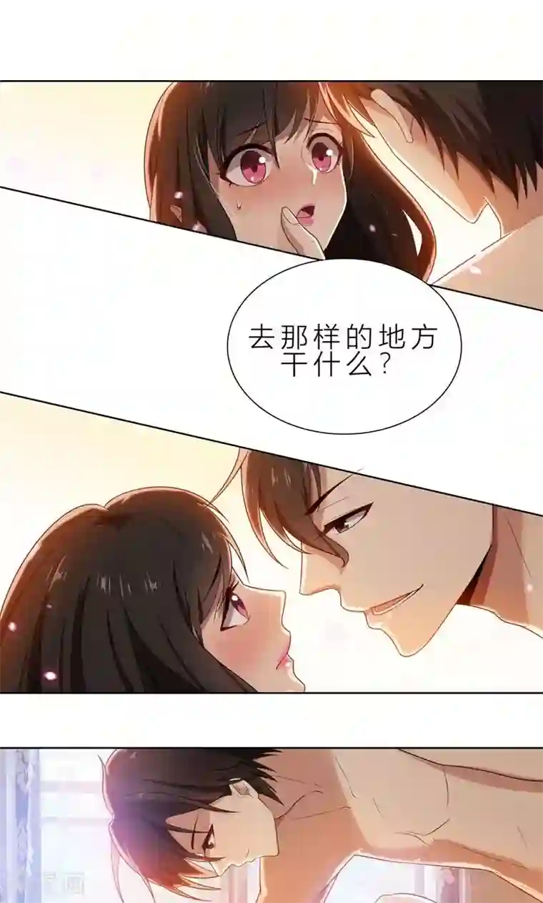 亲爱的你不乖第9话 郁锦年你个混蛋