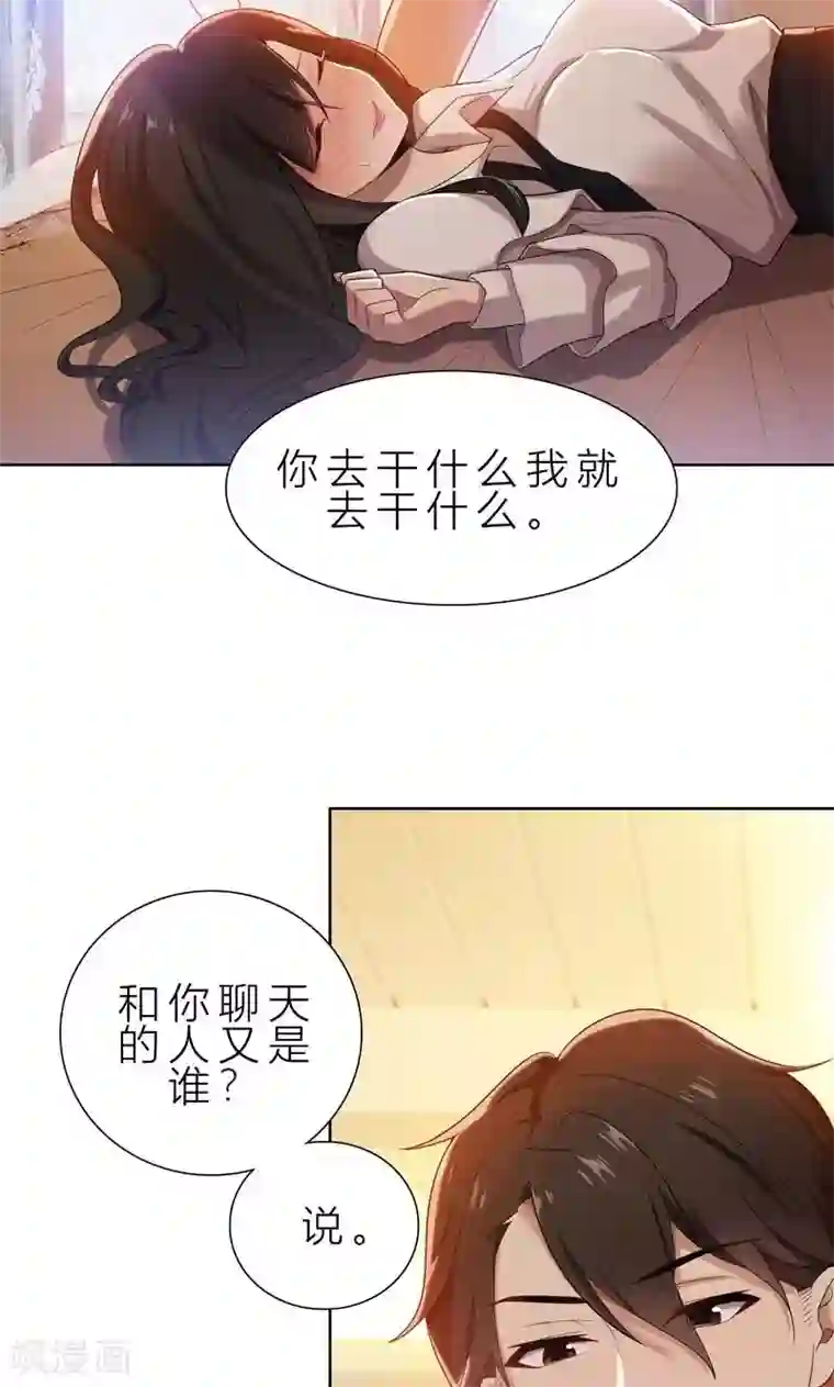 亲爱的你不乖第9话 郁锦年你个混蛋