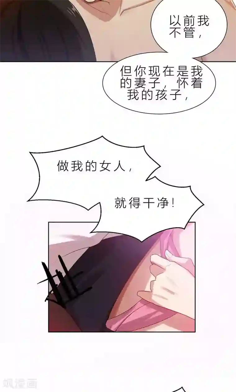 亲爱的你不乖第9话 郁锦年你个混蛋