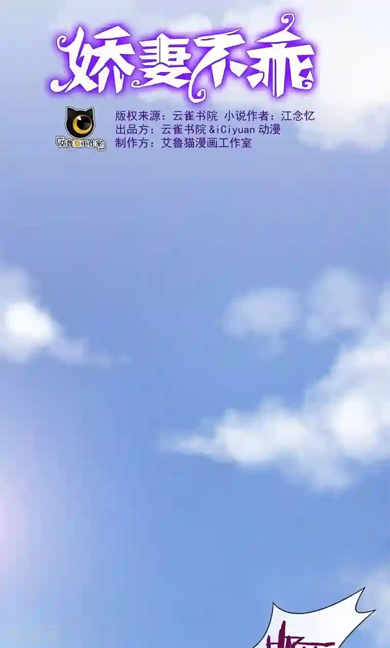 亲爱的你不乖第9话 郁锦年你个混蛋