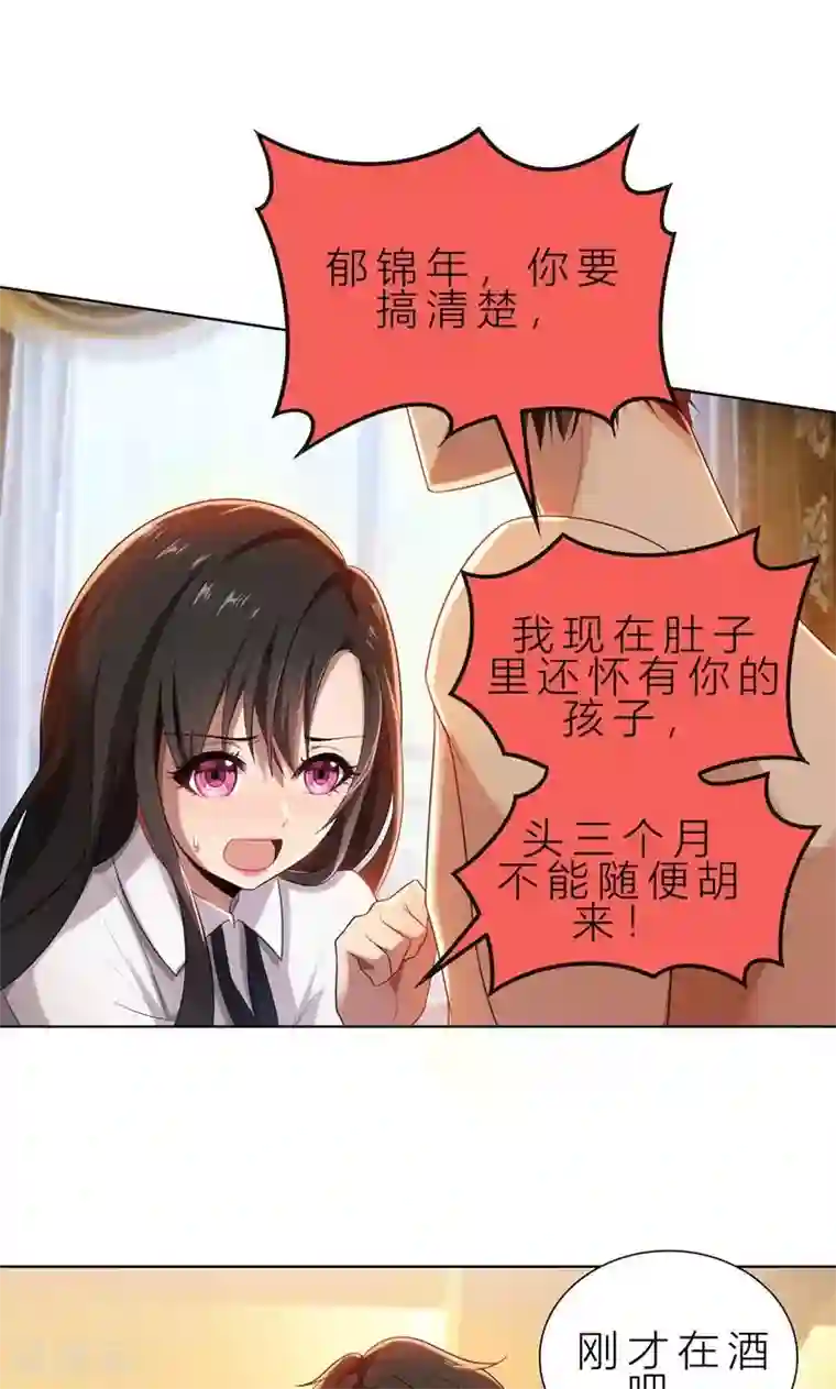 亲爱的你不乖第10话 自作多情