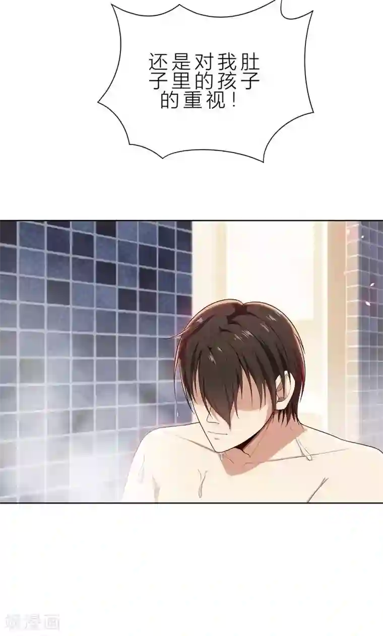 亲爱的你不乖第10话 自作多情