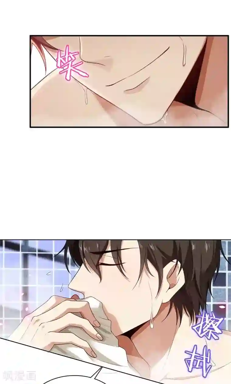 亲爱的你不乖第10话 自作多情