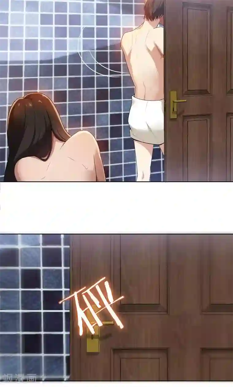 亲爱的你不乖第10话 自作多情