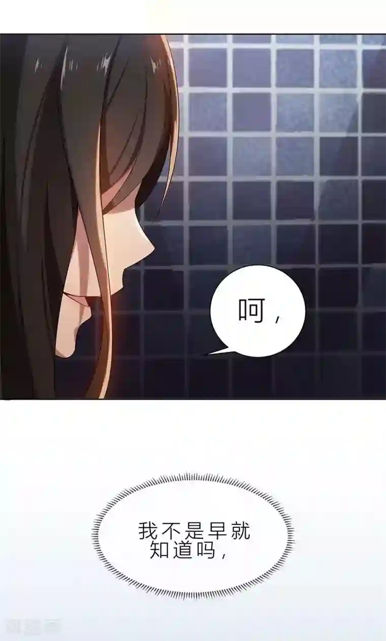 亲爱的你不乖第10话 自作多情