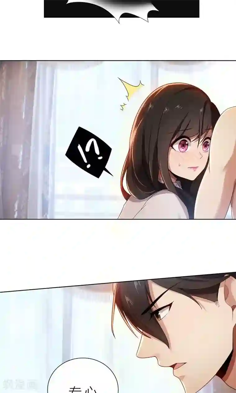 亲爱的你不乖第10话 自作多情