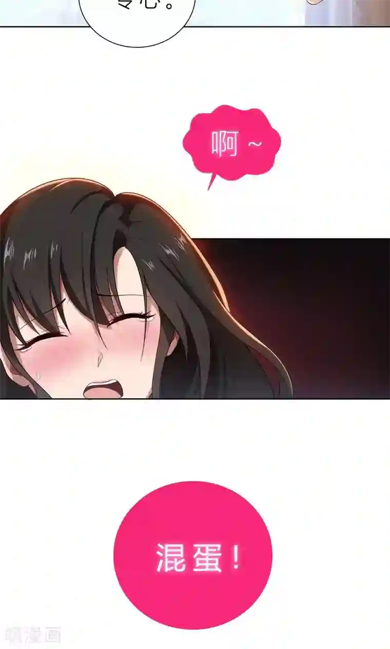 亲爱的你不乖第10话 自作多情