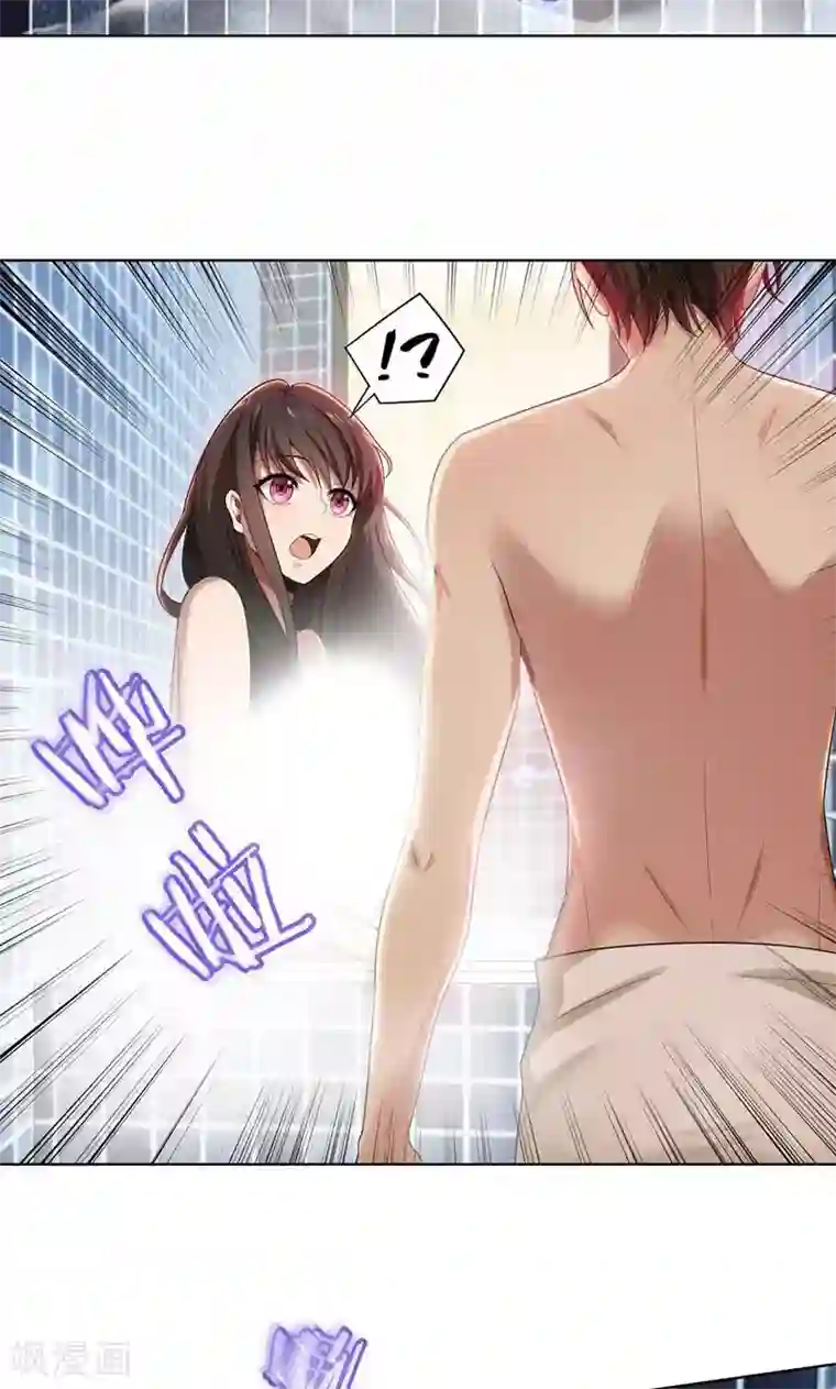 亲爱的你不乖第10话 自作多情