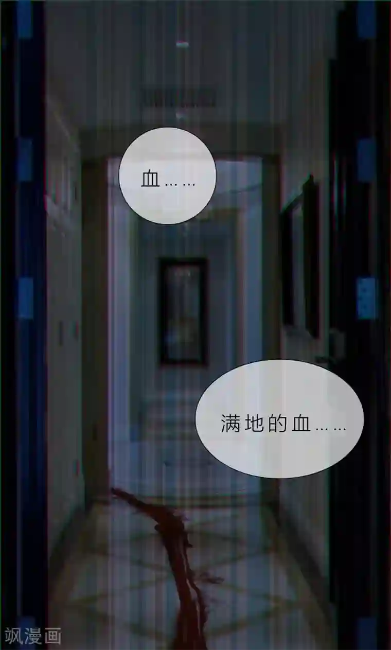 亲爱的你不乖第11话 我就是偷听！