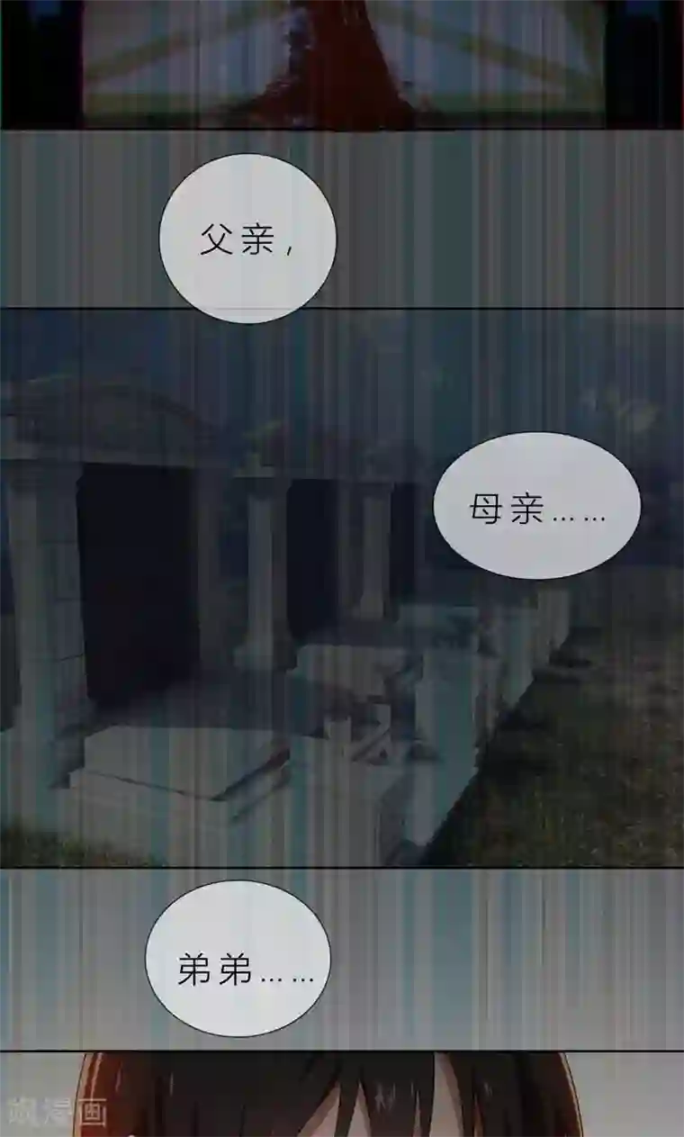 亲爱的你不乖第11话 我就是偷听！