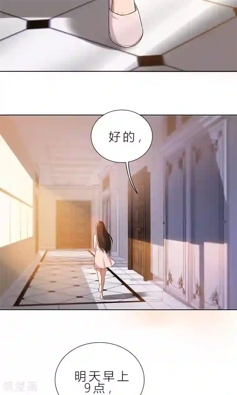 亲爱的你不乖第11话 我就是偷听！