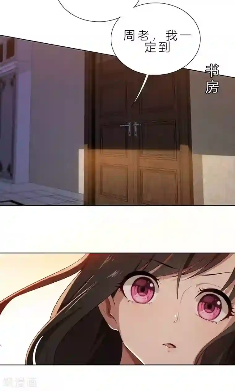 亲爱的你不乖第11话 我就是偷听！