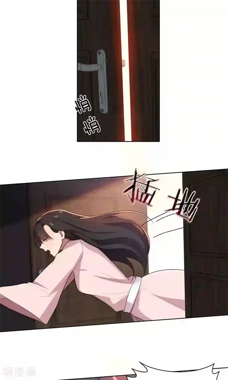 亲爱的你不乖第11话 我就是偷听！