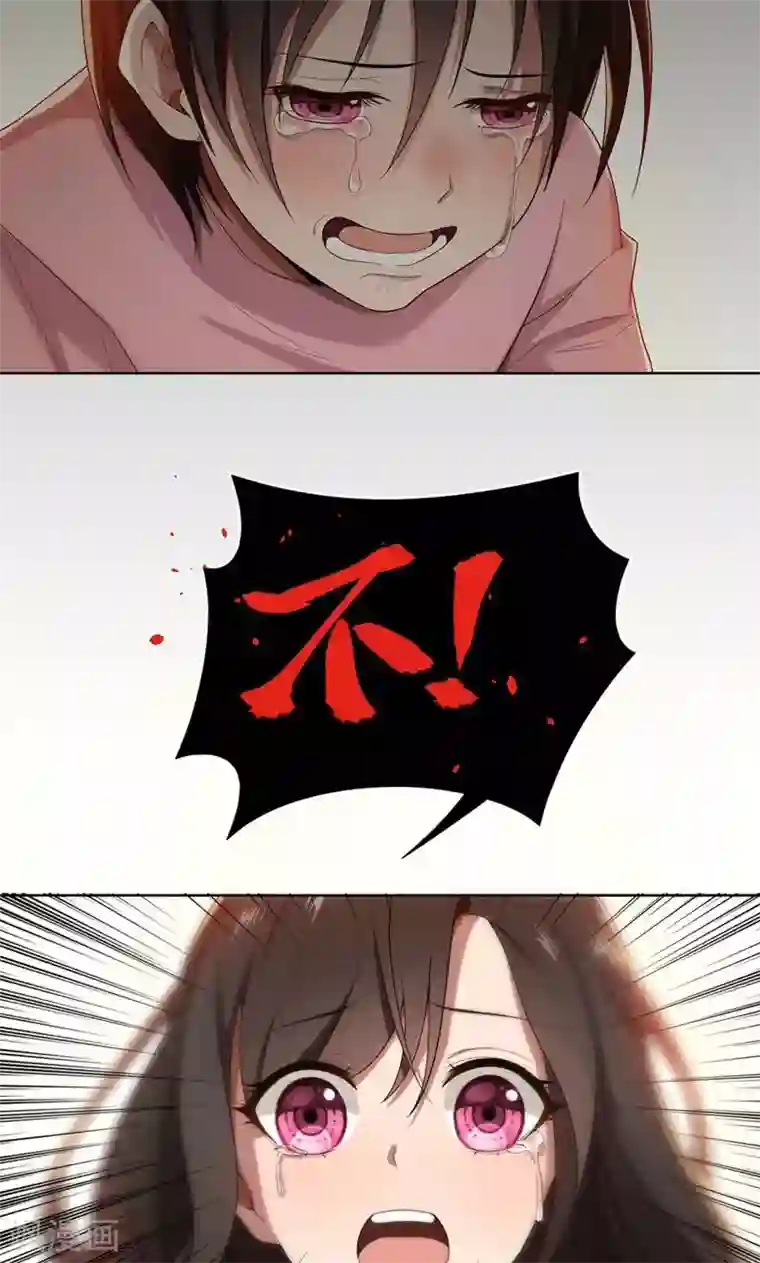 亲爱的你不乖第11话 我就是偷听！