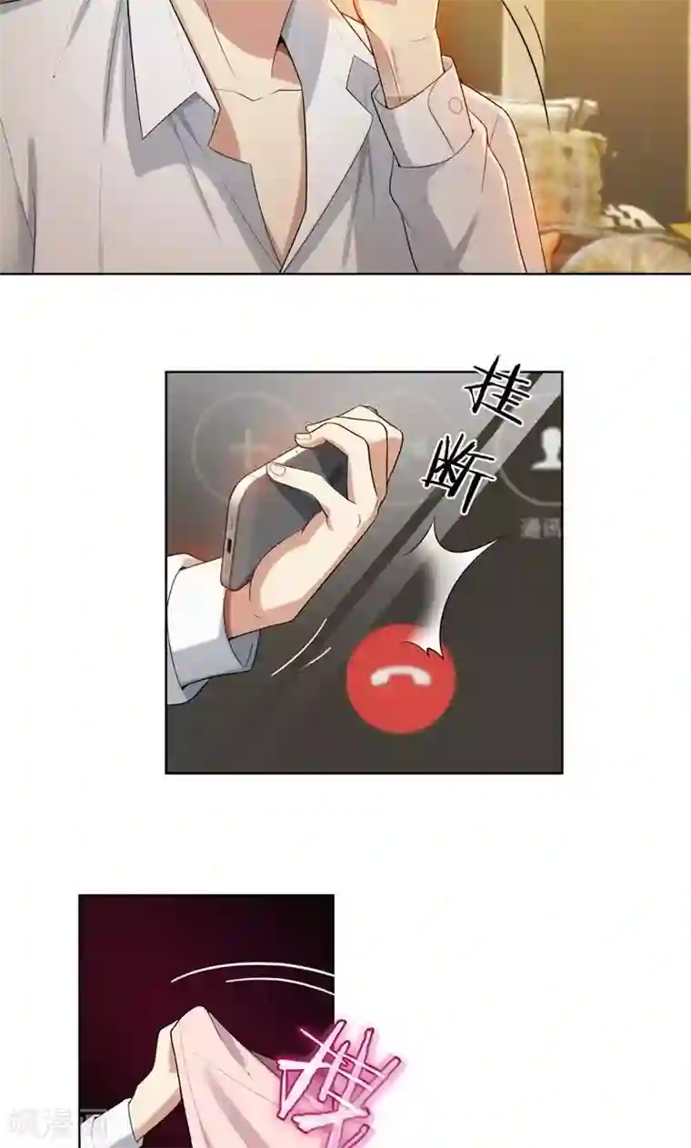 亲爱的你不乖第11话 我就是偷听！