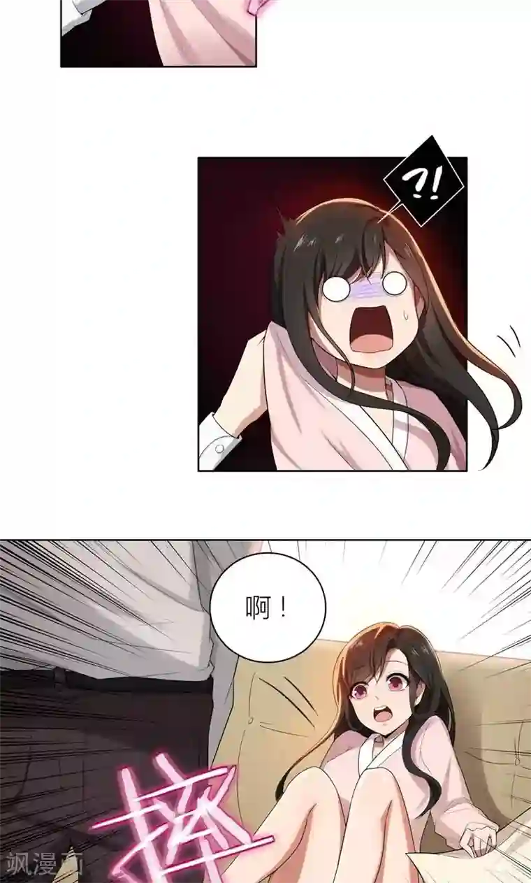 亲爱的你不乖第11话 我就是偷听！