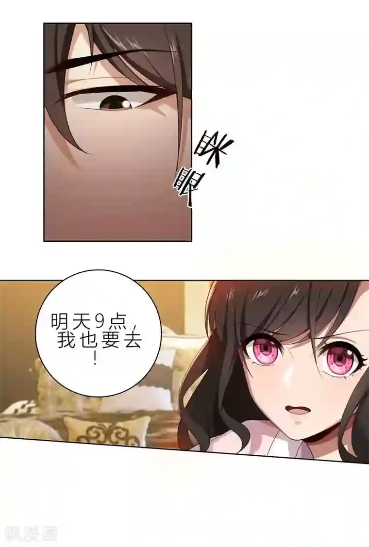 亲爱的你不乖第11话 我就是偷听！