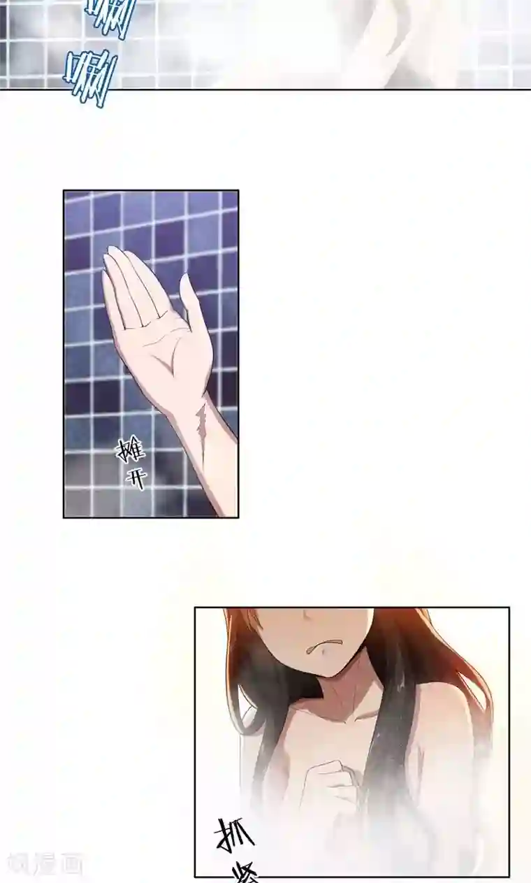 亲爱的你不乖第11话 我就是偷听！