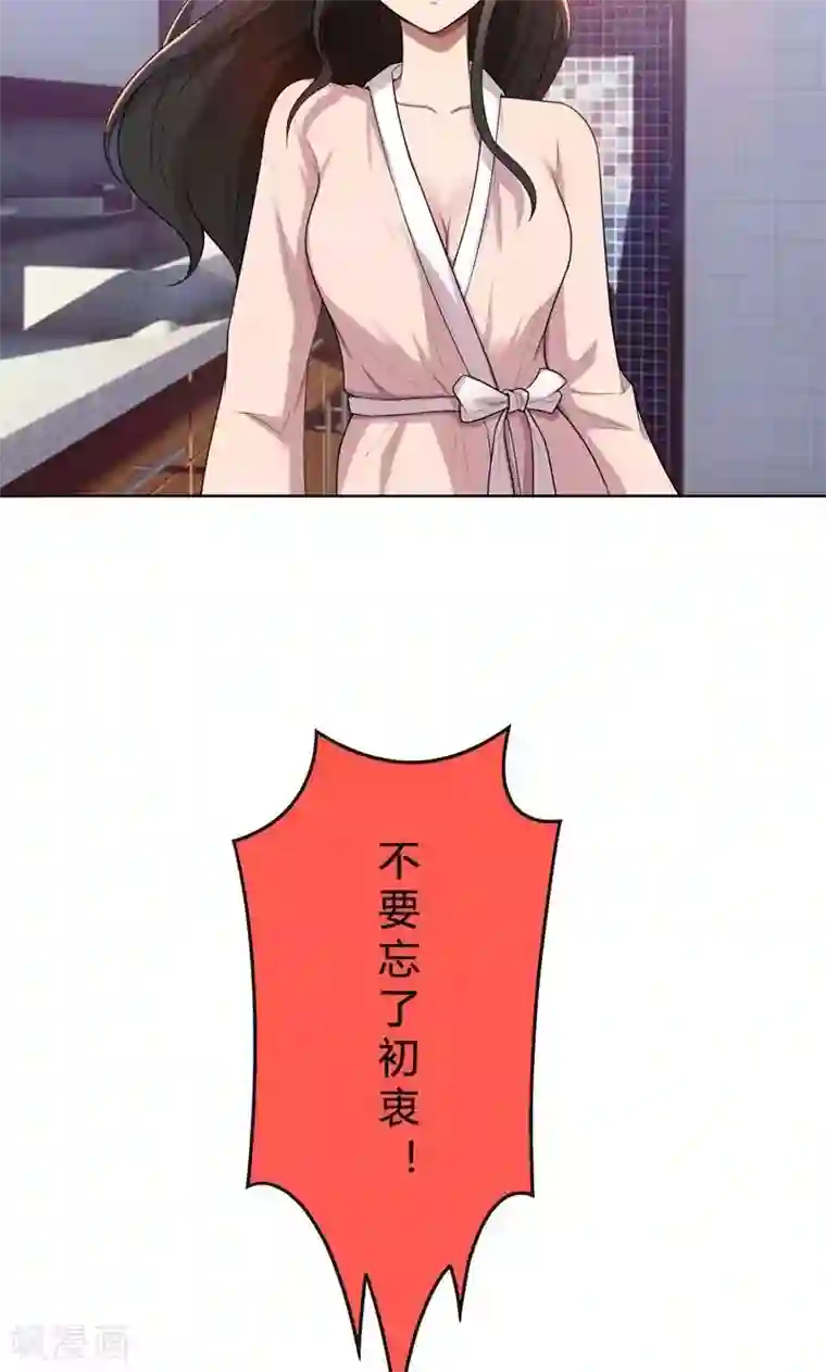 亲爱的你不乖第11话 我就是偷听！