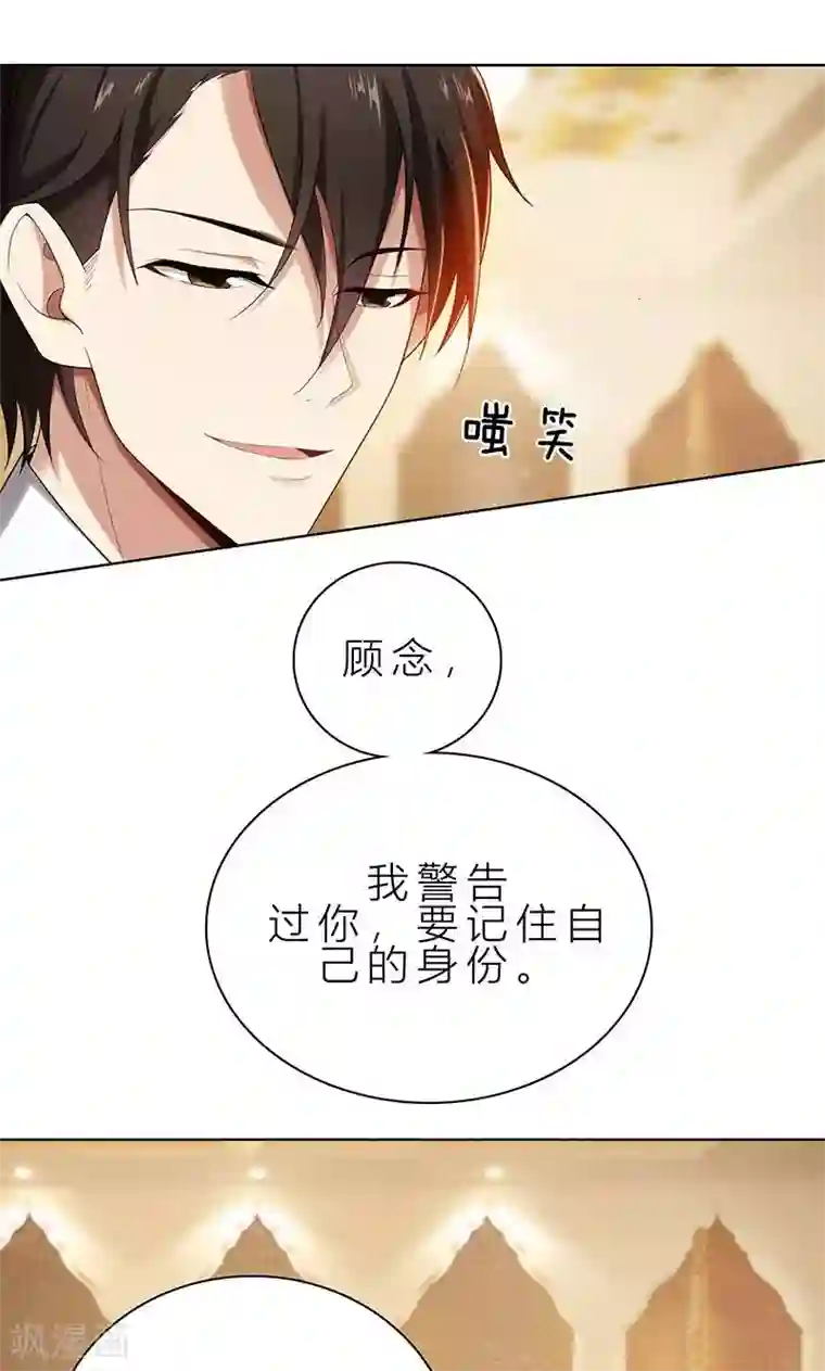 亲爱的你不乖第12话 非去不可