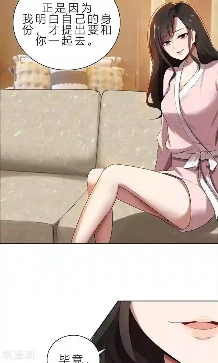 亲爱的你不乖第12话 非去不可