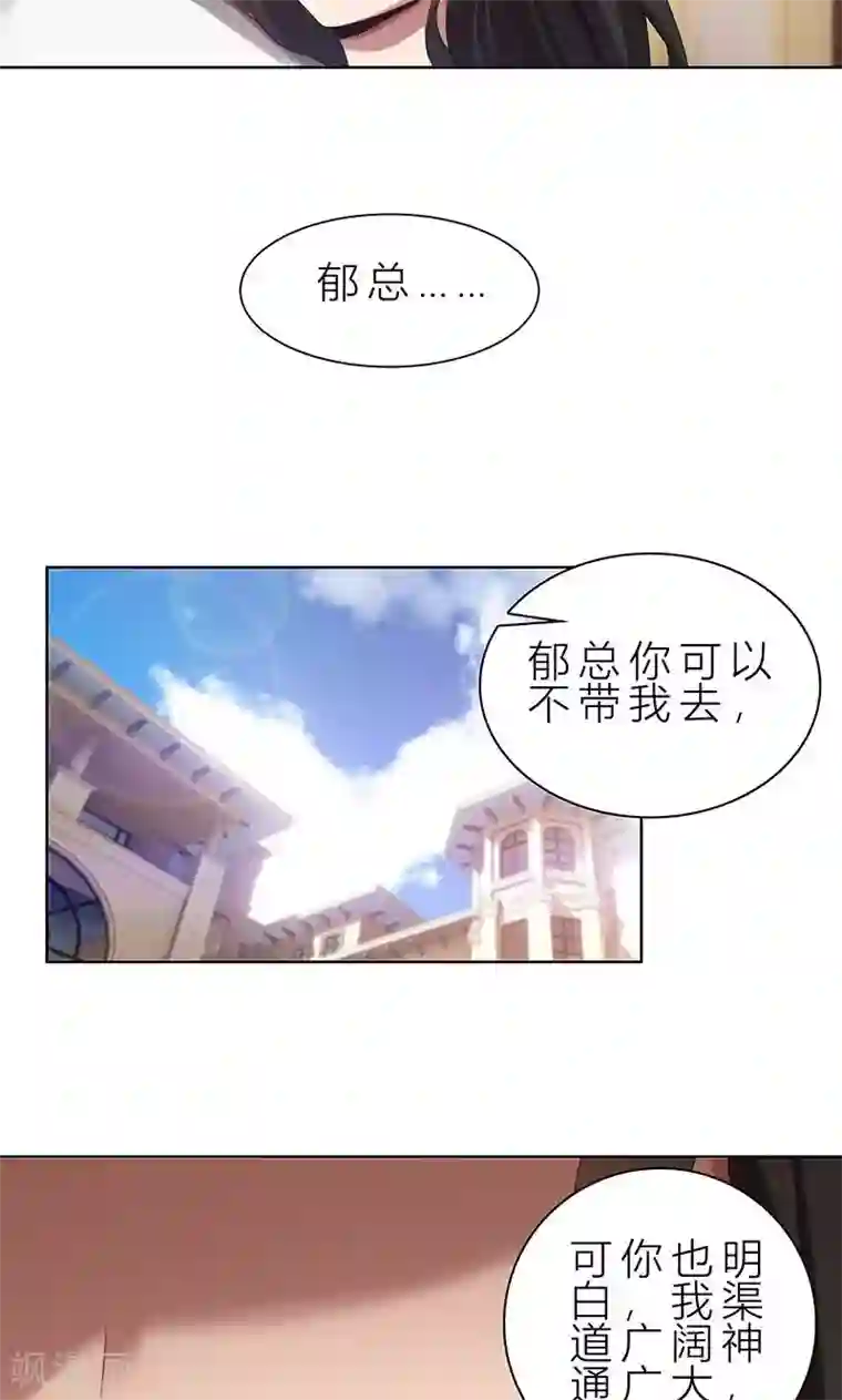 亲爱的你不乖第12话 非去不可