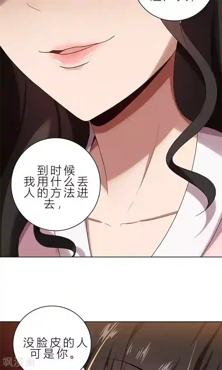 亲爱的你不乖第12话 非去不可