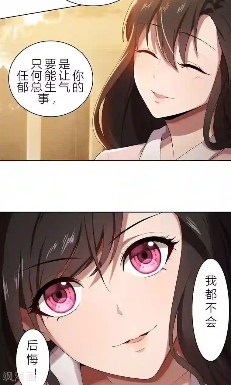 亲爱的你不乖第12话 非去不可