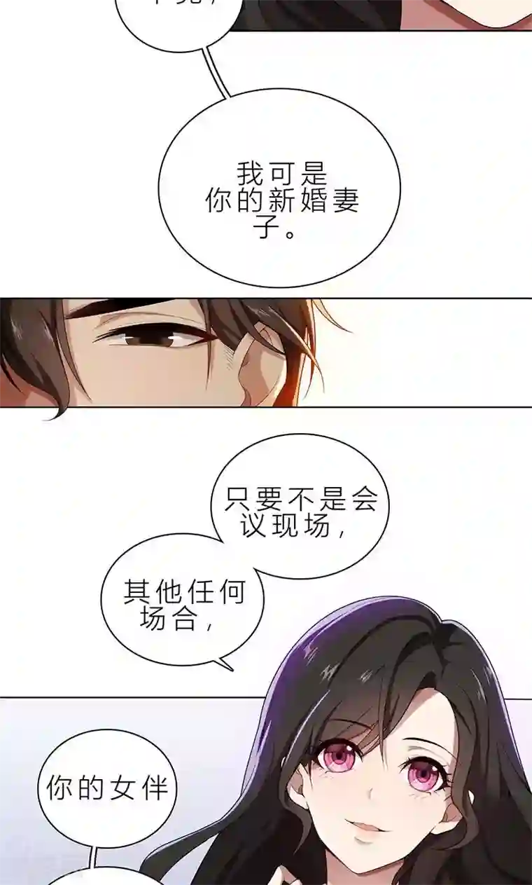 亲爱的你不乖第12话 非去不可