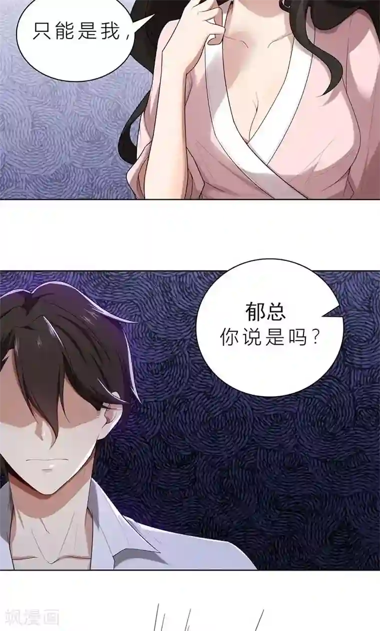 亲爱的你不乖第12话 非去不可