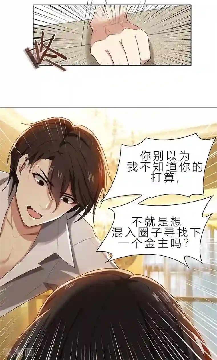 亲爱的你不乖第12话 非去不可