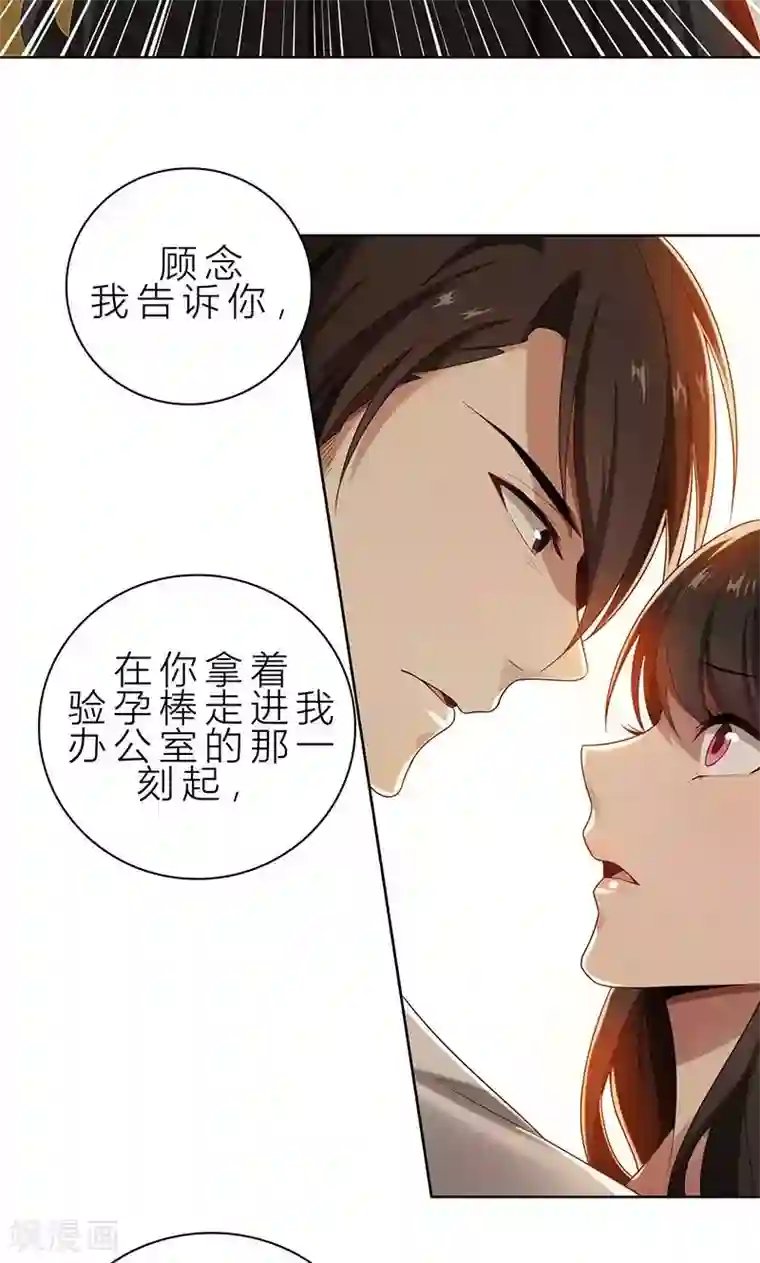 亲爱的你不乖第12话 非去不可