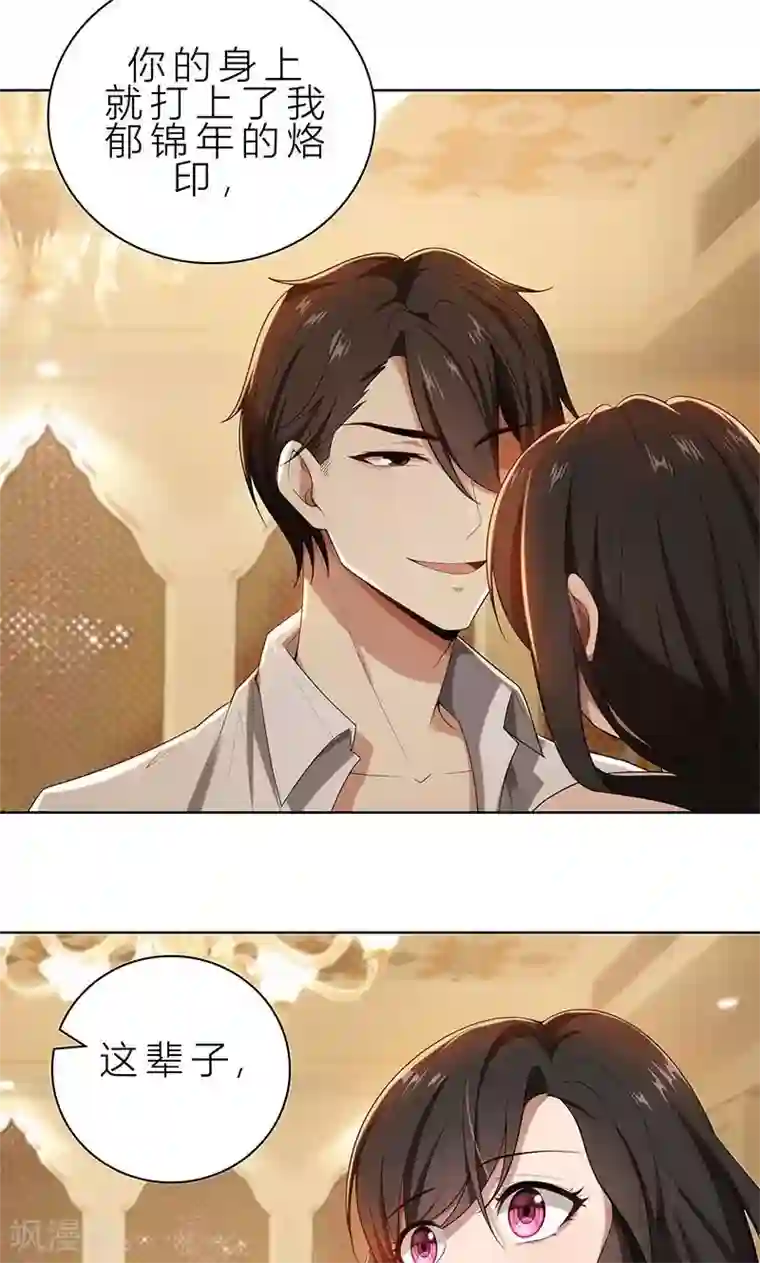 亲爱的你不乖第12话 非去不可