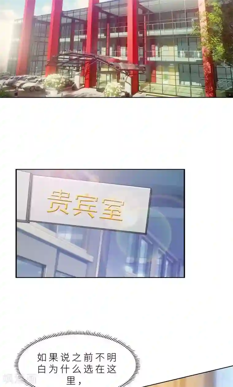 亲爱的你不乖第13话 机会来了