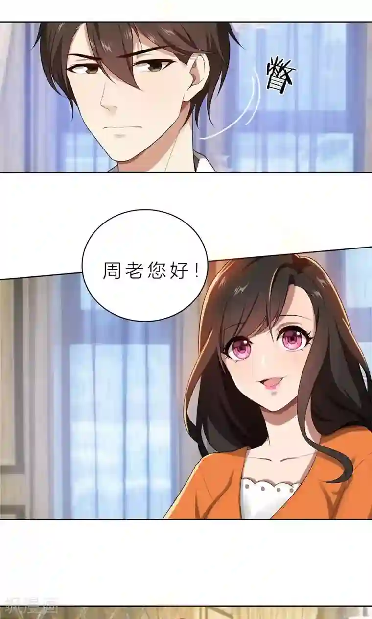 亲爱的你不乖第13话 机会来了