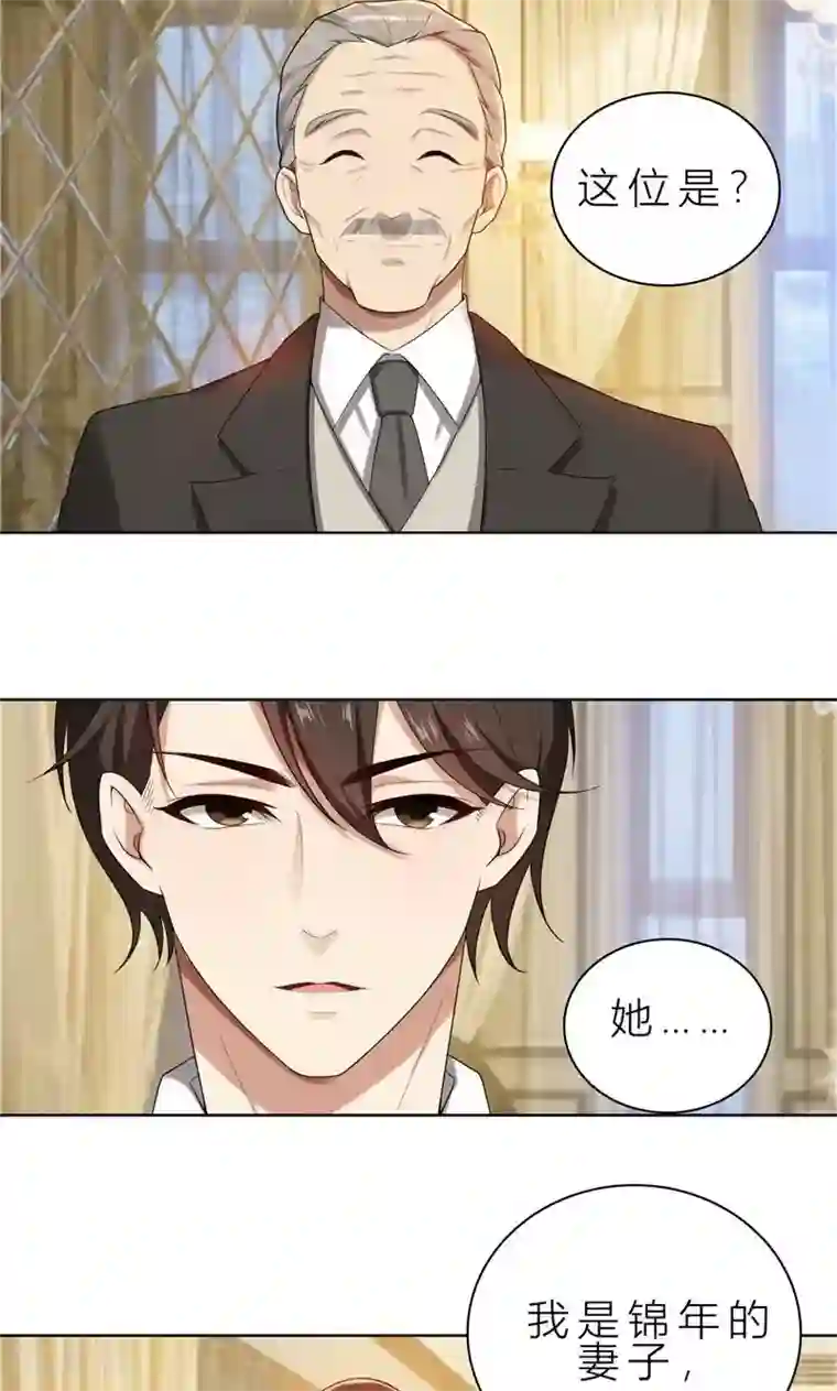 亲爱的你不乖第13话 机会来了