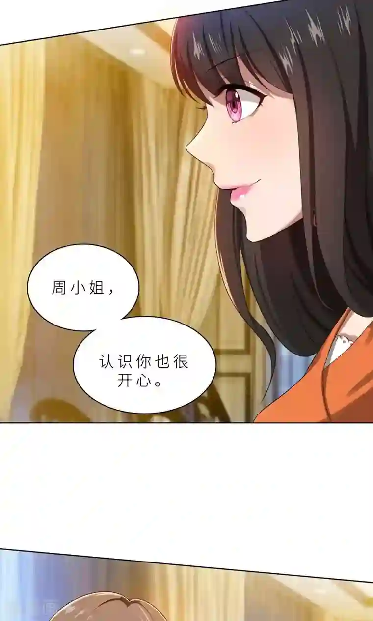 亲爱的你不乖第13话 机会来了