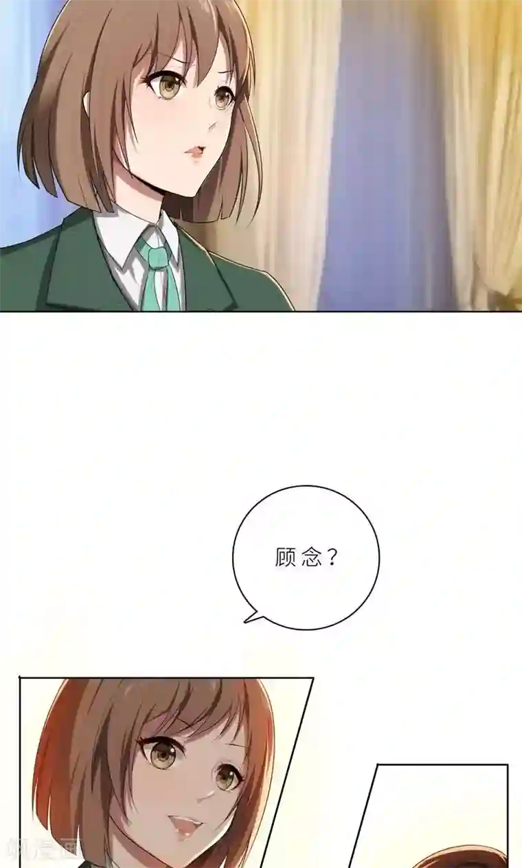 亲爱的你不乖第13话 机会来了